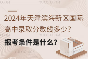 2024I^Hȡ֔٣󿼗lʲô
