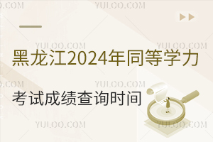 2024ͬȌW(xu)ԇɿԃr(sh)g2024828