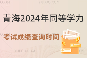 ຣ2024ͬȌW(xu)ԇɿԃr(sh)g2024828