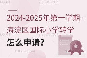 2024-2025һWں^HСWDWôՈ