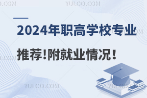 2024ߌW(xu)УI(y)]!͘I(y)r