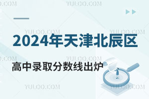 2024򱱳^ͨȡ֔t398.85