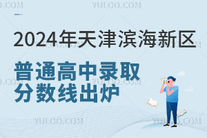 2024I^ͨȡ֔t539.4