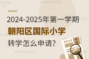 2024-2025һWڳꖅ^HСWDWôՈ