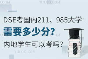 DSE(gu)(ni)211985W(xu)Ҫٷ֣?j)?ni)،W(xu)Կ᣿