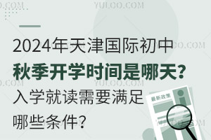 2024(gu)H＾_W(xu)r(sh)g죿W(xu)xҪMЩl