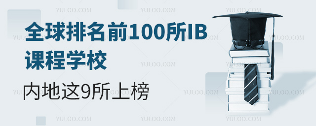 ȫǰ100IBňWУȵ@9ϰ