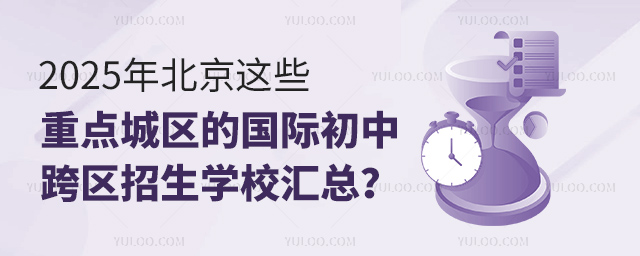 2025걱@Щc(din)ǅ^(q)ćHп^(q)W(xu)У