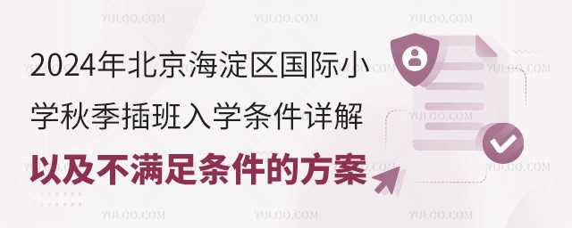 2024걱^(q)HСW(xu)＾W(xu)l