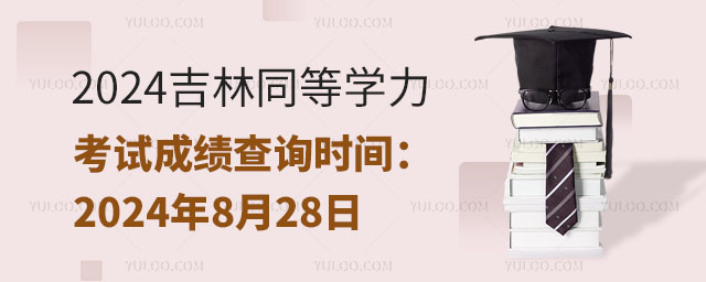 2024ͬȌW(xu)ԇɿ(j)ԃ(xn)r(sh)g20248281.jpg