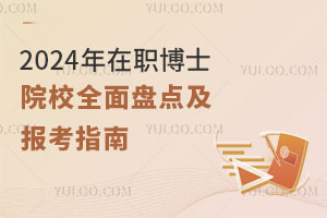 2024ʿԺУȫPc(din)ָ