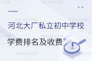2025ӱS˽ЌW(xu)УW(xu)M(fi)M(fi)һ[W(xu)УB