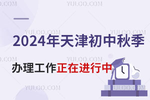 2024＾D(zhun)W(xu)M(jn)βY񌏺828սֹ