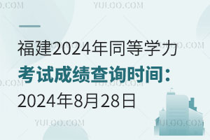 2024ͬȌW(xu)ԇɿԃr(sh)g2024828