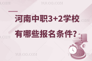 3+2W(xu)УЩ(bo)l
