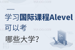 W(xu)(x)(gu)HnAlevelԿЩW(xu)?ЩAlevel(gu)HW(xu)УW(xu)ɿ(j)^ã