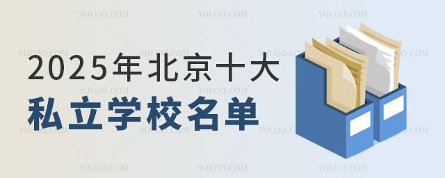 2025걱ʮ˽WУ