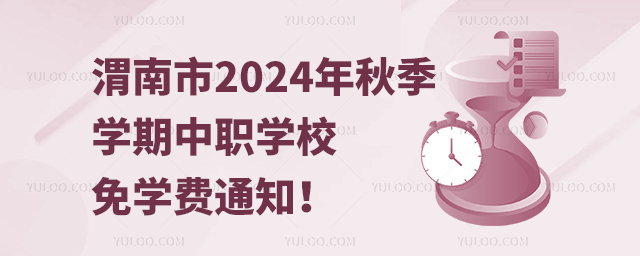 μ2024＾WWУWM֪ͨ