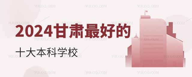 2024Cõʮ󱾿ƌW(xu)УõıԺУ