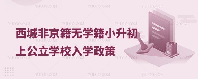 ǾoW(xu)СϹW(xu)УW(xu)