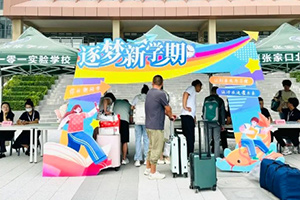 張家口未來學校開學季：新學期新啟航，活力滿滿迎未來