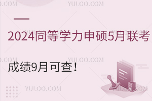 2024ͬȌW(xu)T5(lin)ɿ9¿ɲ飡