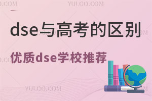 dsec߿ą^(q)eԼ(yu)|(zh)dseW(xu)У]