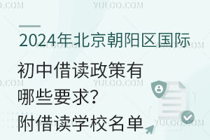 2024걱(yng)^(q)(gu)HнxЩҪ󣿸xW(xu)У