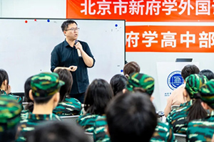 北京新府學(xué)外國(guó)語(yǔ)學(xué)校(國(guó)內(nèi)班)高中部軍訓(xùn)：扛槍?zhuān)】茨繕?biāo)！瞄準(zhǔn)！