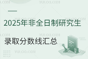 2025ȫоȡ֔R؅^ԺУI