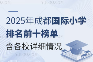 2025ɶHСWǰʮ(WУԔr)