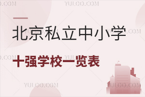 2025W(xu)걱˽СW(xu)ʮ(qing)W(xu)Уһ[Ԕ(x)(bo)Ҫ