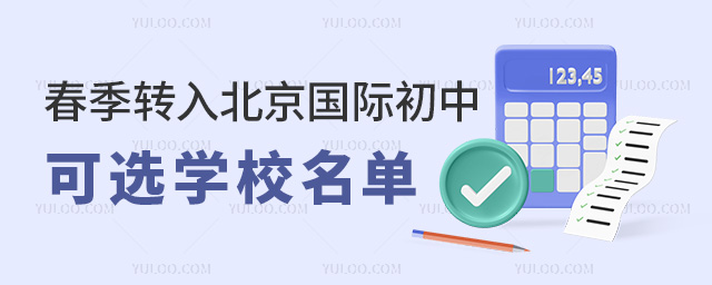 2025괺D(zhun)뱱(gu)HпxW(xu)УW(xu)M(fi)W(xu)Уֲc(jin)