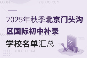 2025＾T^υ^(q)Ha䛌W(xu)У΅RMԭt
