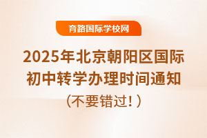 2025걱(yng)^(q)(gu)HD(zhun)W(xu)kr(sh)g֪ͨǧfҪe(cu)^