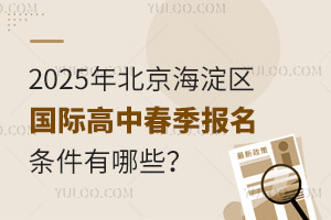 2025걱^(q)(gu)Hд(bo)lЩ(bo)W(xu)У