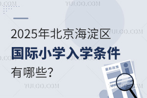 2025걱^(q)(gu)HСW(xu)W(xu)lЩ