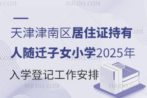 υ^סCSwŮСW2025WӛţxHСW֪ͥ
