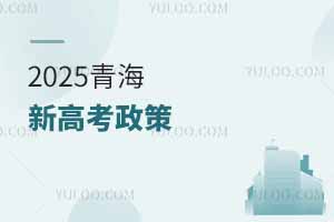 2025ຣʡ߿Ҏ(gu)2025ຣ¸߿߽x