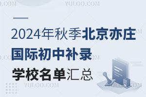 2024＾fHa䛌W(xu)У΅RMԭt