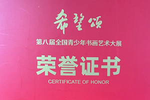 北京市忠德學校學子多項比賽獲佳績：藝體雙輝，榮耀滿途！