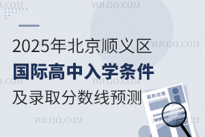 2025걱x^(q)(gu)HW(xu)lȡ?jn)?sh)A(y)y(c)