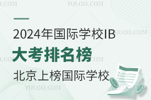 2024HW(xu)УIB񣬱@ЩHW(xu)Уϰ