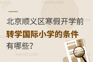 2025걱x^(q)_(ki)W(xu)ǰD(zhun)W(xu)(gu)HСW(xu)ėlЩԼ(bo)ֹr(sh)g