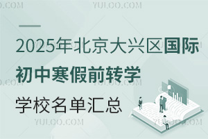 2025걱d^HкǰDWWУ΅R