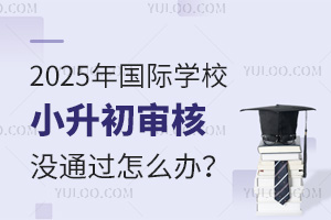 2025HW(xu)УС˛]ͨ^ôk