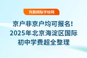 ǾɈ2025걱^(q)HЌW(xu)Mȫ