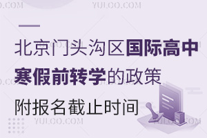 2025걱T^υ^(q)(gu)HкǰD(zhun)W(xu)ߣ(bo)ֹr(sh)g