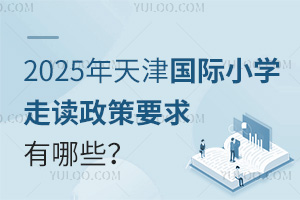 2025(gu)HСW(xu)xҪЩ