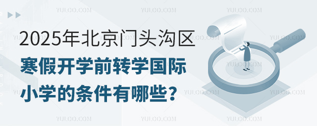2025걱T^υ^(q)_W(xu)ǰD(zhun)W(xu)HСW(xu)ėl